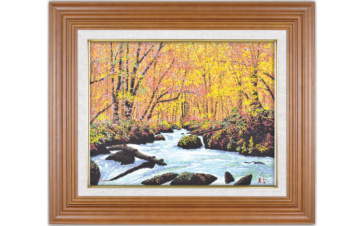 「渓彩」【 版画 額付 小川手漉和紙 小暮真望 東松山 埼玉県 】