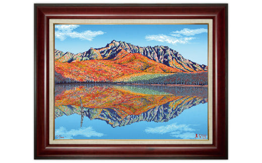 「錦粧鏡池」【 版画 額付 小川手漉和紙 小暮真望 東松山 埼玉県 】