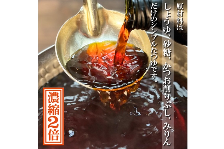 AX017-1 桃屋春日部工場謹製　つゆ特級１２本セット