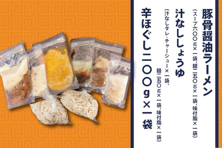 BK003-1 二郎系ラーメン　顎で喰らえ　ラーメン・汁なしセット　2人前