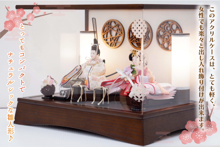 BL005-1 清宝作雛人形ケース飾り　柳親王　柄入りアクリルケース　栓木ブラウン色（AB232A-47）