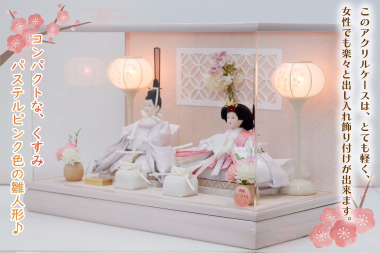 BL012-1 清宝作雛人形ケース飾り　芥子親王　アクリルケース　灰桜色（232A-7）