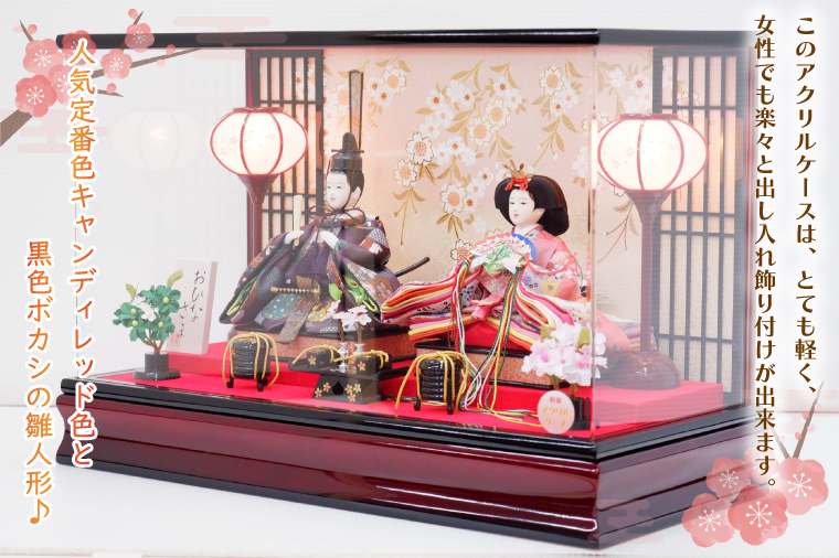 BL016-1 清宝作雛人形ケース飾り　小三五親王　アクリルケース　キャンディレッド／黒色（192A-25）
