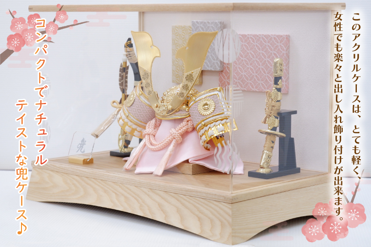 BL020-1 清宝作兜ケース飾り　8号牡丹ゴールド大鍬兜　柄入りアクリルケース　栓木ナチュラル色（AB4-65-3）