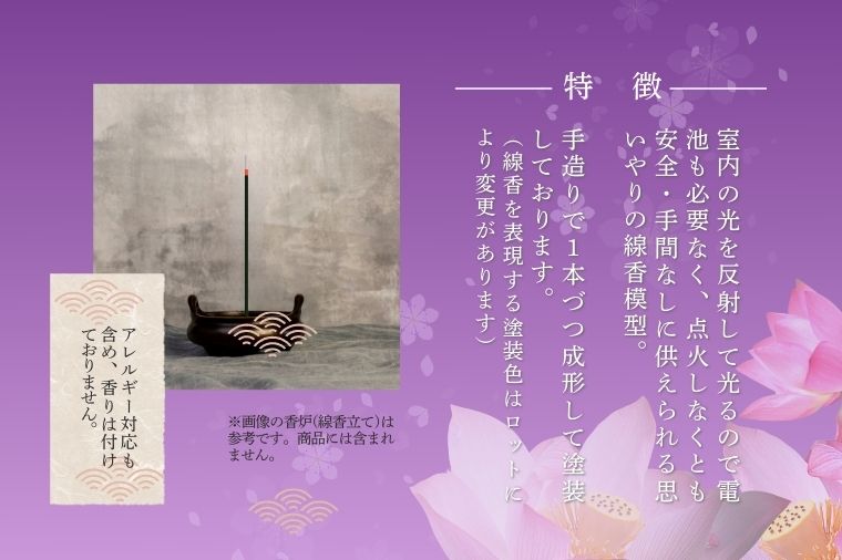 疑似線香　２本入り３個セット(BQ005）