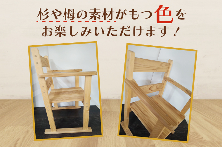 木の子ども椅子【埼玉県　春日部　インテリア　木製　いす　キッズチェア】（BT006-1）