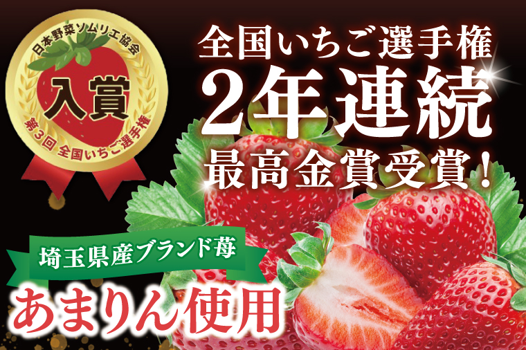 あまりんのジェラート　6個（CJ005）