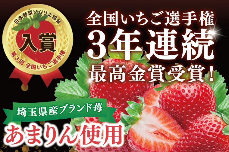 あまりんのジャム　4個（CJ006）