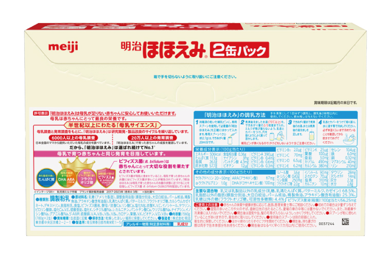 【定期便】毎月お届け！明治ほほえみ 2缶パック（780g×2缶）6回セット【埼玉県 春日部市 明治 粉ミルク フォローアップミルク ベビー用品 赤ちゃん 子育て】（CZ008-1）