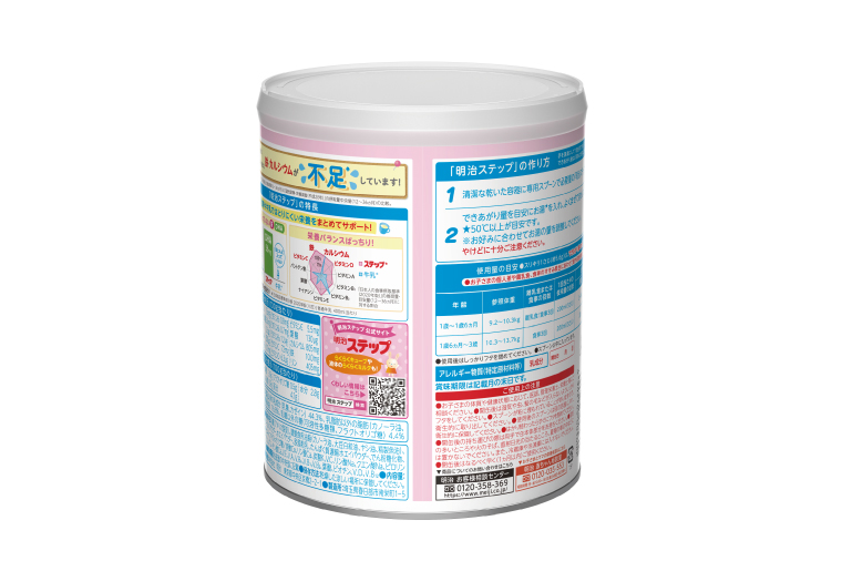 明治ステップ 800g ×１缶(CZ012)