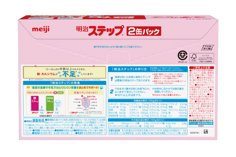 【定期便】毎月お届け！明治ステップ 2缶パック（800g×2缶）3回セット（CZ014）