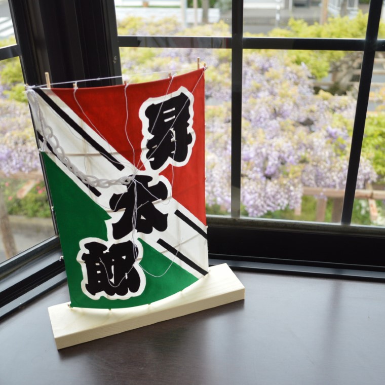 AV001-1 【好きな文字で作成】飾り凧28cm×20cm(春日部の大凧)