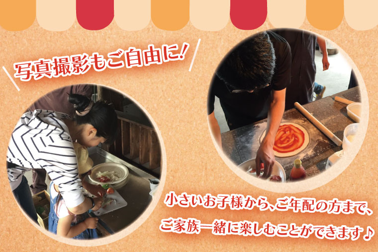 BC003-1 野口農園の米粉を使った本格ピザ作り体験　無料券