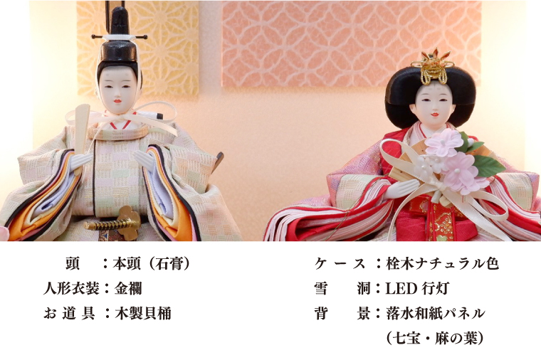 BL004-1 清宝作雛人形ケース飾り　柳親王　柄入りアクリルケース　栓木ナチュラル色（AB232A-46）