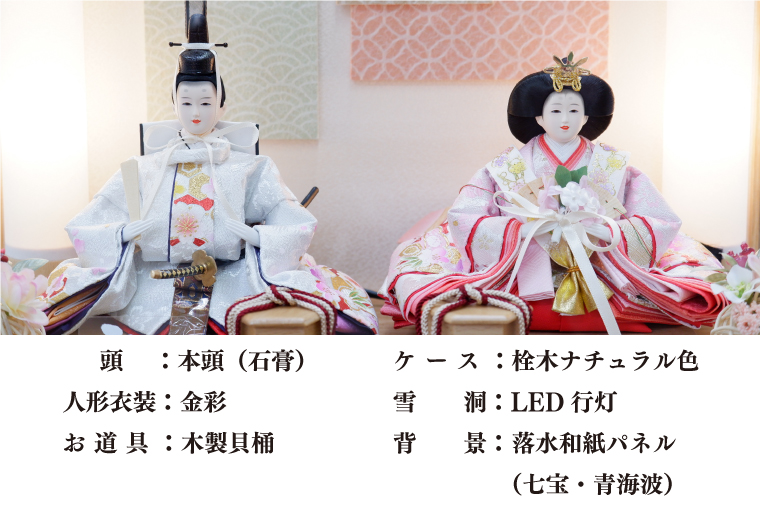 BL008-1 清宝作雛人形ケース飾り　芥子親王　柄入りアクリルケース　栓木ナチュラル色（AB212A-48）