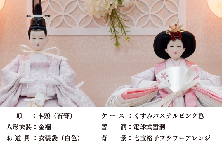 BL012-1 清宝作雛人形ケース飾り　芥子親王　アクリルケース　灰桜色（232A-7）