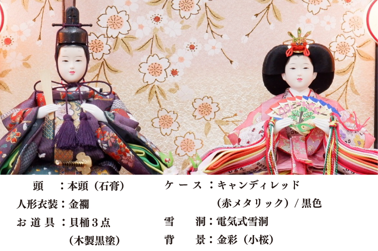 BL016-1 清宝作雛人形ケース飾り　小三五親王　アクリルケース　キャンディレッド／黒色（192A-25）
