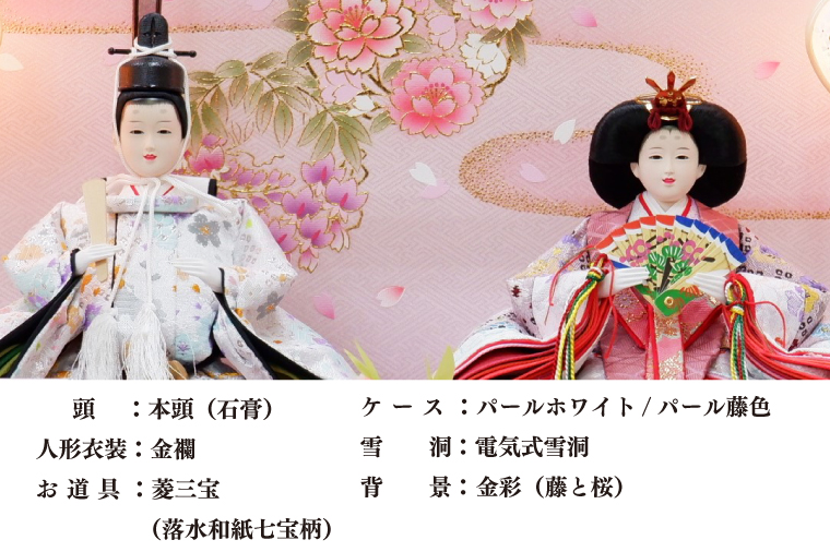 BL017-1 清宝作雛人形ケース飾り　小三五親王　アクリルケース　パールホワイト／パール藤色（232A-26）