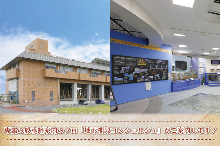 BM001　地下神殿コンシェルジュがご案内　首都圏外郭放水路　地下神殿見学コースペアチケット（引換券）