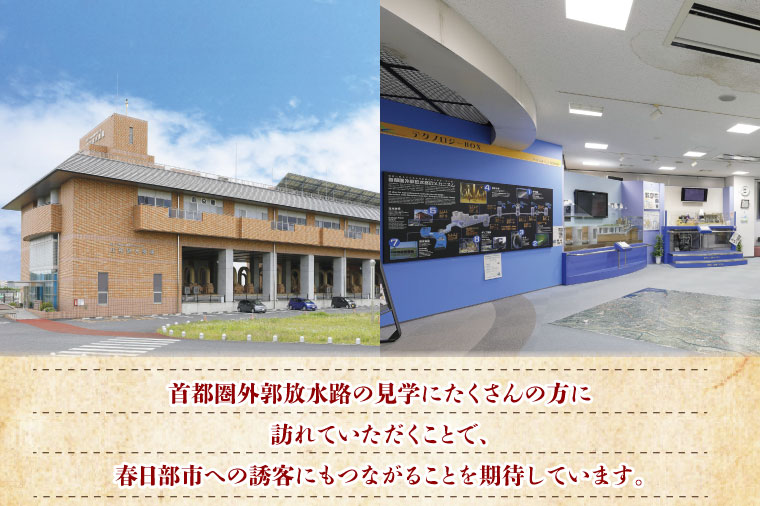 BM004-1　首都圏外郭放水路ポンプ堪能コース　1名様チケット（引換券）