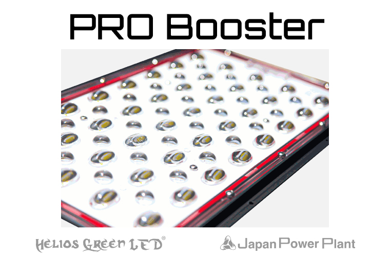 BN033-1　あらゆる植物・野菜・果樹に使用でき、曲面レンズにより照射面積が広がり消費電力を削減　植物育成ライト「ヘリオスグリーンLED　PRO  Booster（HGPB-301）」