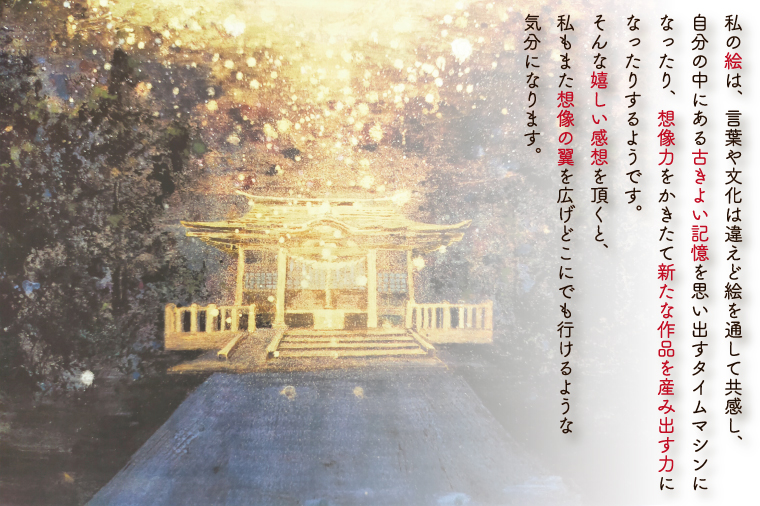 BP001-1 日本画（ジークレー）　額付き　2020年度　サロン・ドートンヌ展入選作品　大久保信子作　「子育狐　聖火の祈り」