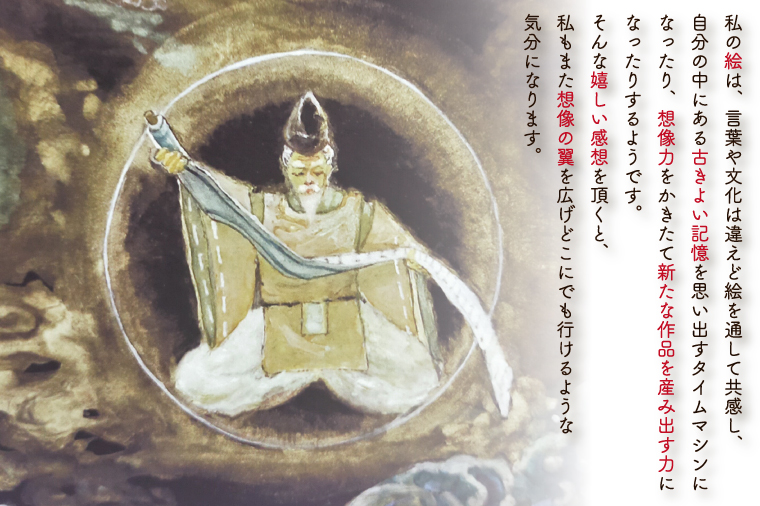 BP002-1 日本画（ジークレー）　額付き　2021年度　サロン・ドートンヌ展入選作品　大久保信子作　「翁の経文」