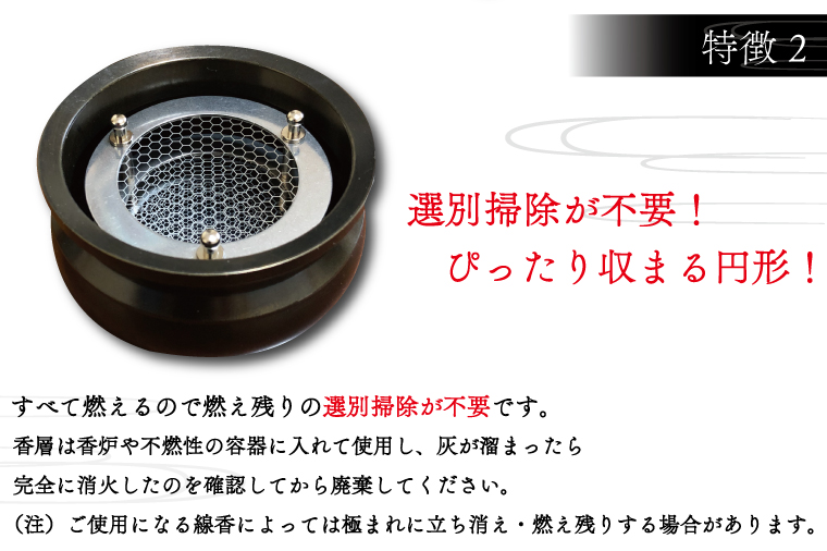 BQ001-1　灰を使わない線香立て「ストレイタム香層改（こうぞうかい）中型」本体のみ