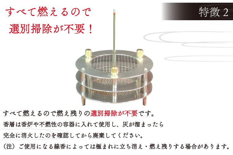 BQ002-1　灰を使わない線香立て「ストレイタム香層（こうぞう）大型」