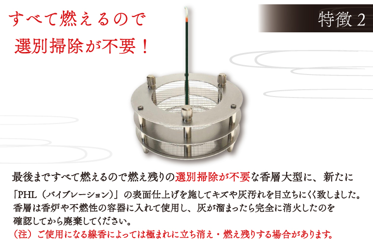 BQ003　灰を使わない線香立て「ストレイタム香層（こうぞう） PHL 大型 」