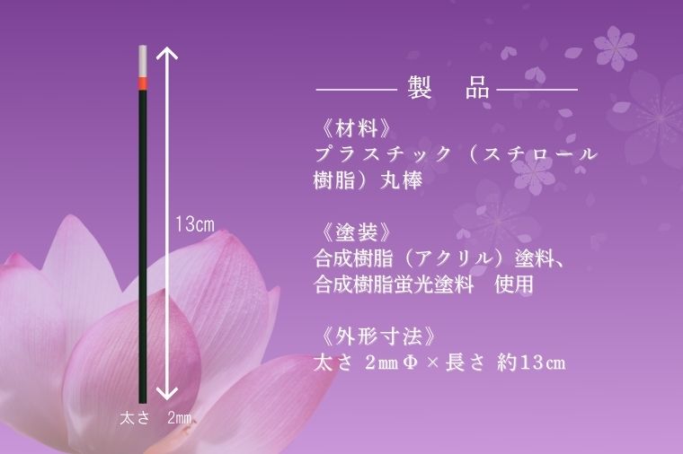 疑似線香　２本入り３個セット(BQ005）