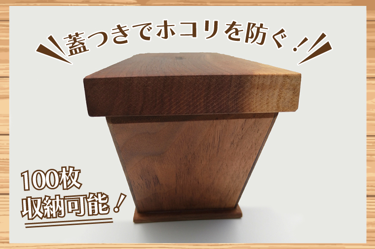 ペーパフィルターホルダー（ウォールナット）【埼玉県　春日部　コーヒー　紙フィルター　フィルターストッカー　収納　ストック　おしゃれ　ふた付き　蓋付き】（BT007-1）