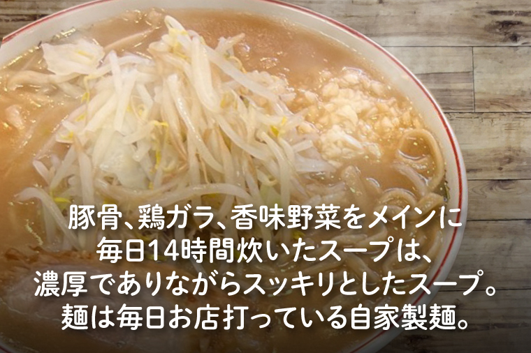 CK001-1　【数量限定】ガッツリ系ラーメン　ジャンプラーメン２人前セット