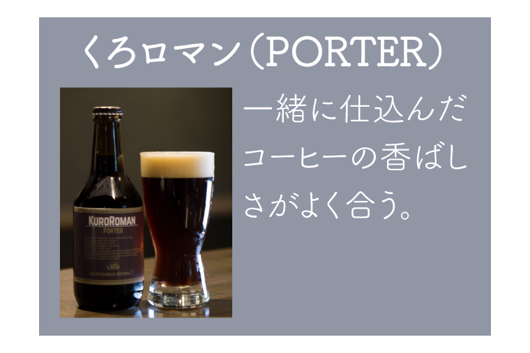 CO002-1 クラフトビール（赤沼ロマン）330ml×3本入