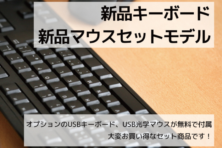 CY001-1 Windows11搭載　再生品デスクトップパソコン
