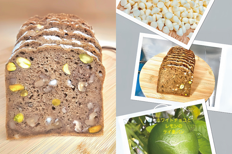 レモンピールとピスタチオの香ばしライ麦パン ～ホワイトチョコの優しい甘み～【埼玉県　春日部　パン　スイーツ　天然酵母  手作り】（DA016）