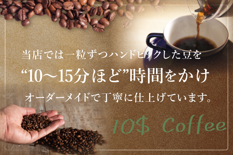 【豆・粉選べる】春日部ブレンド　一ノ割ブレンド　自宅用【埼玉県　春日部市　珈琲　コーヒー　豆　焙煎　ダブルロースト】（DD002）
