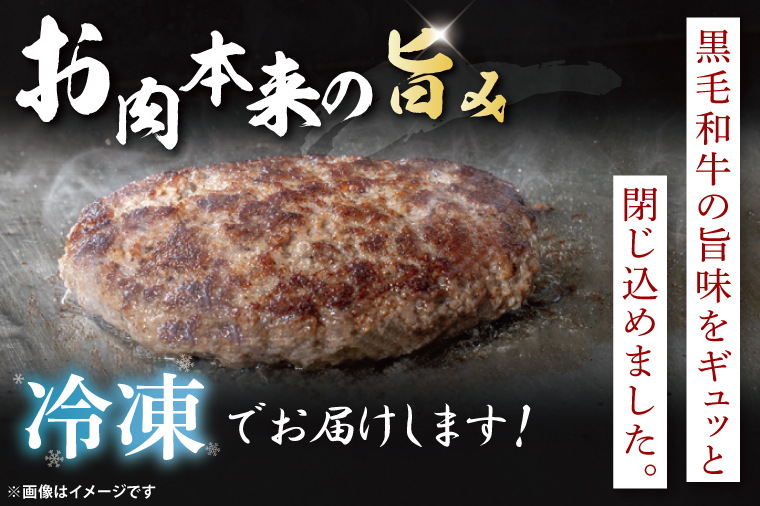 黒毛和牛　A5ランク　ステーキハンバーグ 極 120ｇ×2食入【埼玉県　春日部　国産　惣菜 冷凍　湯煎　レンジ調理　レンチン】（DH002）