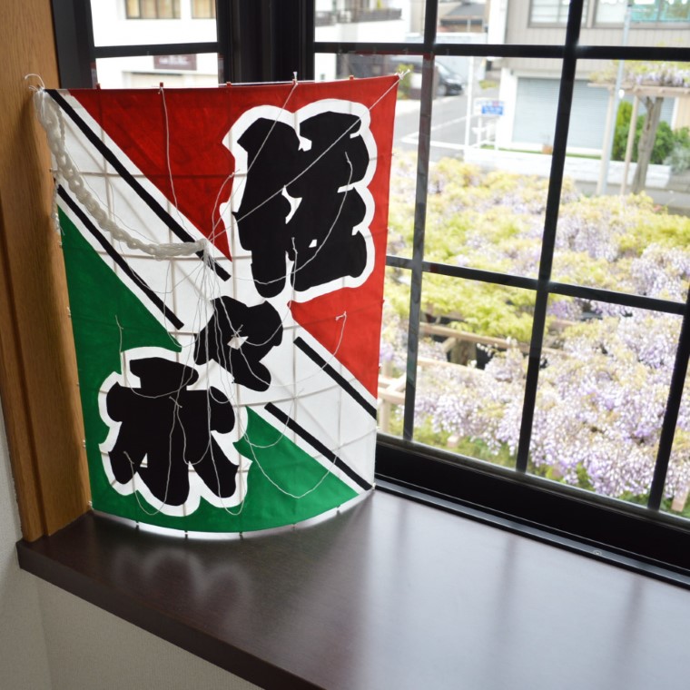 AV002-1 【好きな文字で作成】飾り凧54cm×42cm(春日部の大凧)
