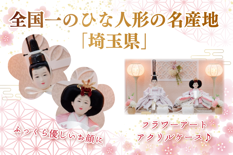 BL012-1 清宝作雛人形ケース飾り　芥子親王　アクリルケース　灰桜色（232A-7）