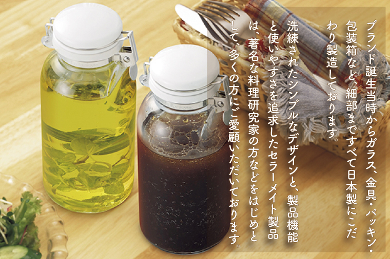 BO001-1　食品の長期保存にぴったり！　セラーメイト密封びん0.5リットル・ワンプッシュ便利びん500　セット