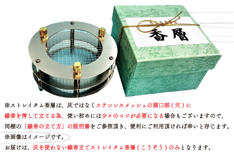 BQ002-1　灰を使わない線香立て「ストレイタム香層（こうぞう）大型」