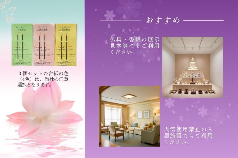 疑似線香　２本入り３個セット(BQ005）