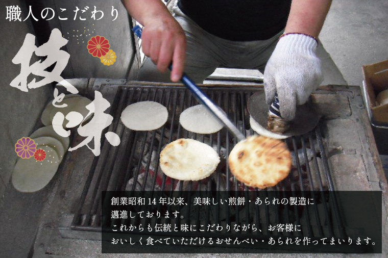 春日部手焼きせんべい「極味」ほか7種詰合せ【煎餅 炭焼せんべい 天日ぼし煎餅 ふくふくあられ 一口あられ やわあられ のりおかき お菓子 和菓子 詰め合わせ セット 食べ比べ 埼玉県 春日部】（BU003-1）