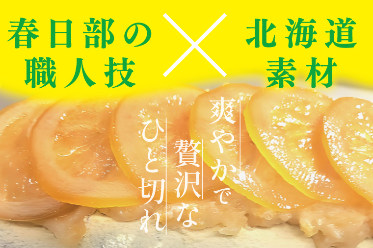 爽やか国産レモンの丸ごとシュトレン～レモンの恵み～【埼玉県　春日部　お菓子　スイーツ　手作り】（DA011）