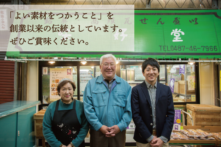 AB001-1 【地元ブランド】上昇大凧せんべい詰合せ