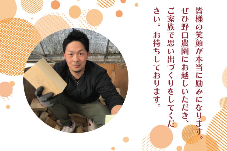 BC003-1 野口農園の米粉を使った本格ピザ作り体験　無料券