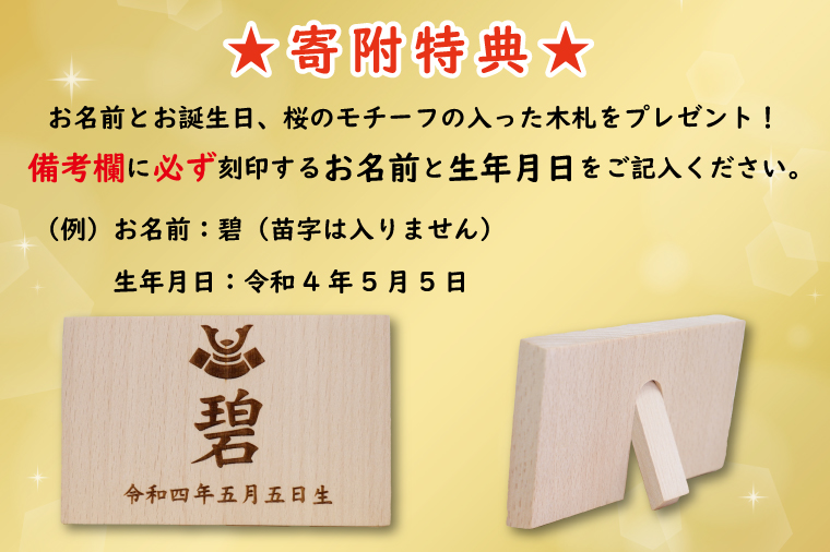BL027-1 清宝作兜ケース飾り　5号金徳川兜　アクリルケース　オフホワイト／淡藤色（AK6-6）
