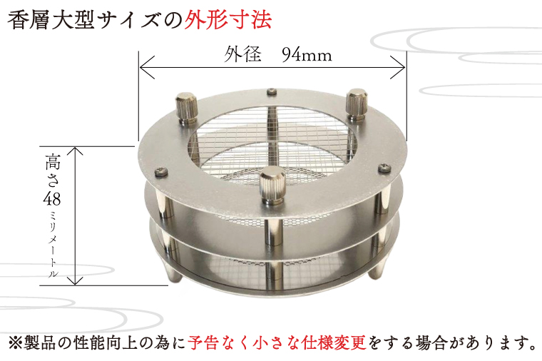 BQ003　灰を使わない線香立て「ストレイタム香層（こうぞう） PHL 大型 」