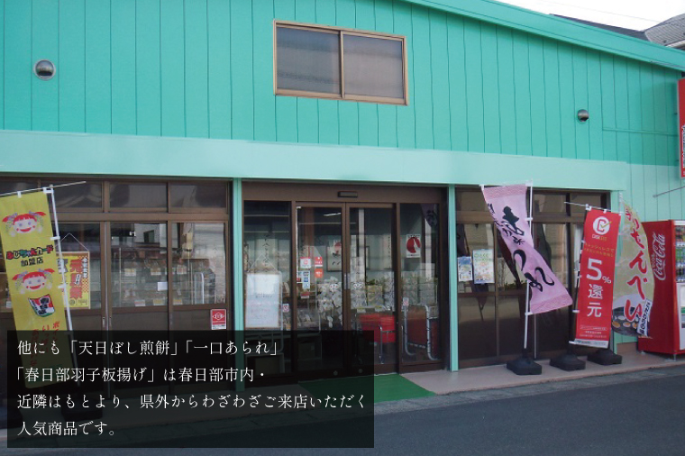 春日部手焼きせんべい「極味」とあられ・揚げもちのてんこ盛り　全１２種【煎餅 炭焼せんべい 天日ぼし煎餅 お茶好みせんべい やわあられ 一口あられ のりおかき 羽子板揚げ 揚げあられ お菓子 和菓子 詰め合わせ セット 食べ比べ 埼玉県 春日部】（BU004-1）